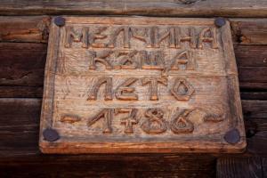 Kruchma Bratyata Guest House