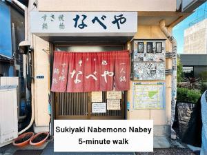 松泊一号館直达关西机场 采光良好 仅2站到难波 直达梅田心斋桥天王寺 附带私人厨房