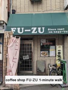 松泊一号館直达关西机场 采光良好 仅2站到难波 直达梅田心斋桥天王寺 附带私人厨房