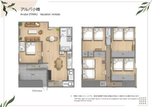 Aruba Otaru Maximum 18 people Free parking