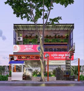 An-Nafi Guest House & Restaurant