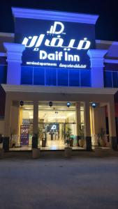 Daif Inn Serviced Apartments - Qurtubah