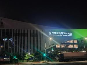 #101 Free Luggage Busan Stn 5min Check Inn Busan