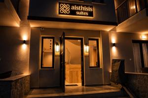 AISTHISIS Suites