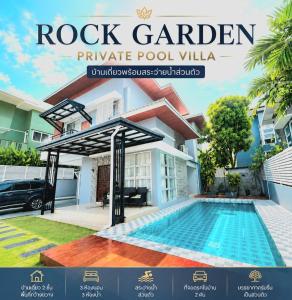 Rock Private Pool Villa Phuket