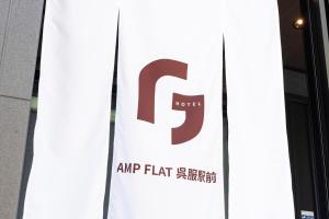NEW! AMP FLAT 呉服駅前 - Max 12 , 5 min to St , 4 bedrooms