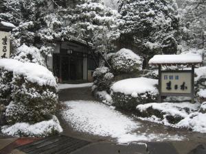 Maruka Ryokan