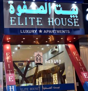 Elite House Salalah