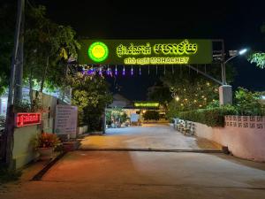 Mohachey Guesthouse