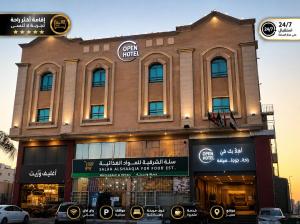 شقق اوبين المخدومة الدمام Open
