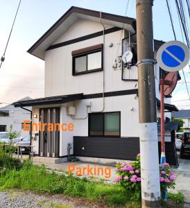 JR御殿場駅4min 富士山を眺める和風宿 2F