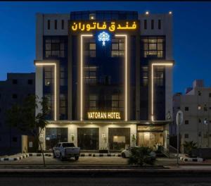 vatoran 2 hotel