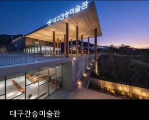 수성 호수 하우스