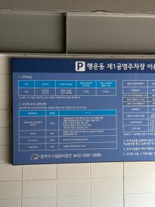 관악스테이 Gwanak stay