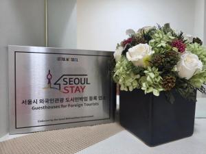 1st floor, 3 bedrooms, 5-min walk to Mangwon Market, 10-min walk to Subway, 5-min walk to Han River, 10-min walk to Hongdae, Family and friends accommodation,NEW