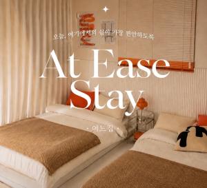 At Ease Stay near by KSPO DOME