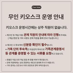 Ulsan Mugeo Eser Hotel