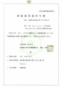 上野,浅草エリア 6F,フロア貸切,1LDK ,稲荷町徒歩2分,Wi-Fiあり