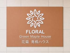 Floral Green Maple House
