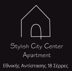 Stylish City Center Apartment - with FREE PARKING space -not for big cars- 200m away