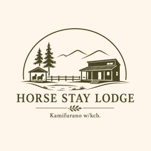 HORSE STAY LODGE kamifurano 山々とミニチュアホースを眺めて過ごす新築一棟貸 ホースステイロッジ上富良野