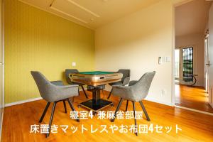 ヴィラ赤レンガ 豪華貸切別荘最大20名bbq九十九里海歩3分damカラオケ全自動麻雀卓