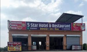 Five Star Hotel & Restaurant