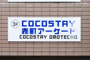COCOSTAY Omotecho-岡山駅から路面電車で8分-130平米広々快適なレジデンスホテル-最大8名