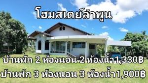 Lamphun Garden Home