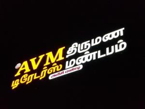 AVM Rooms