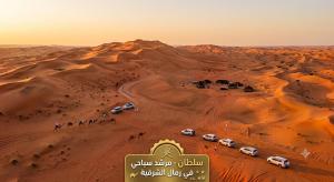 Alghyamcamp
