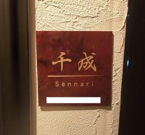 Itomori