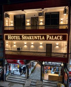 Hotel Shakuntla Palace - 400 Meters away from Vishnu Pad Temple 7 mins walk