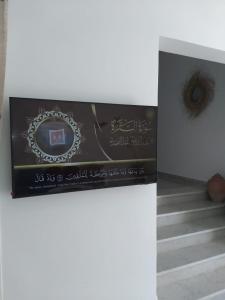 Dar Leïla