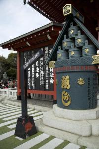 902 Asakusa Triple Room