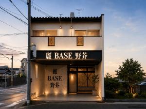 麗base野芥