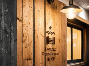Akasaka Guesthouse HIVE