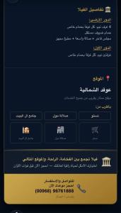 فيلا فاخرة للإيجار صلالة