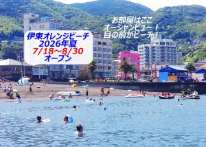 Izu no ie MOANA