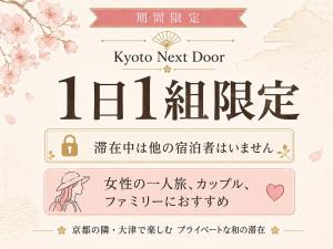Kyoto Next Door