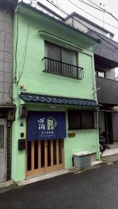 心泊 天下茶屋