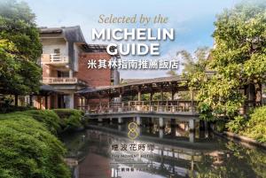 The Moment Hotel Yilan by Lakeshore