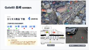 GATE80長崎 坂の街長崎 無人宿 完全セルフ 予約メッセージ欄確認要す スマートロック 暗証番号チェックイン 素泊まり専門 アメニティ持参で格安滞在 セコム24h監視 駐車場4台