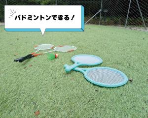 VINTAGE VILLA 那須翠響 Suikyo