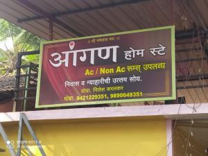 Aangan Home stay