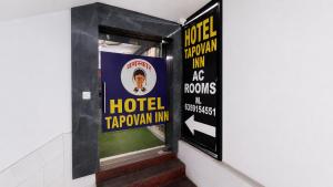 Hotel Tapovan Inn - Ahmedabad