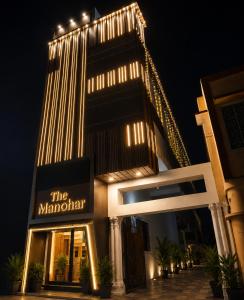 The Manohar Hotel Budaun