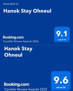 Hanok Stay Ohneul
