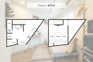 東聖居 難波 関空直通 天下茶屋駅7分 4ベッド Switchで遊べる宿