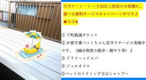四つ木 プライベートレンタルハウス